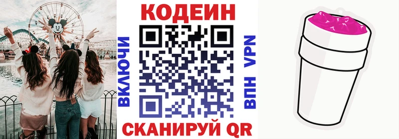 Кодеин напиток Lean (лин)  Узловая 