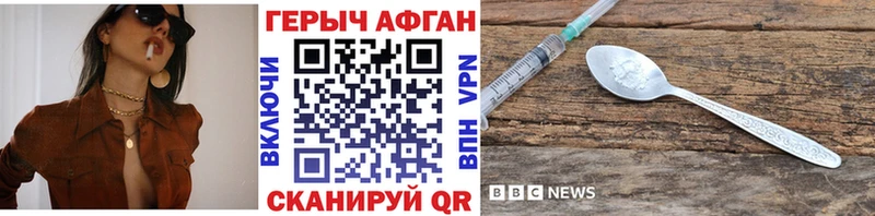 Героин афганец Узловая