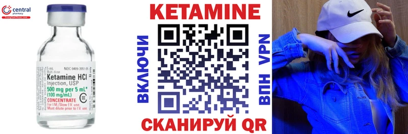 Кетамин VHQ  Узловая 