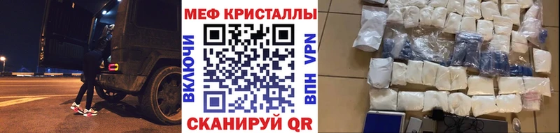 МЯУ-МЯУ кристаллы  Узловая 