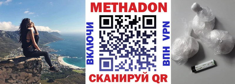 МЕТАДОН мёд  закладка  Узловая 